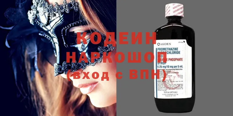 Кодеиновый сироп Lean напиток Lean (лин)  Ногинск 