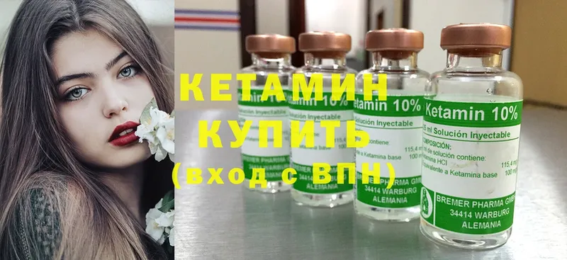 КЕТАМИН ketamine  магазин продажи   Ногинск 