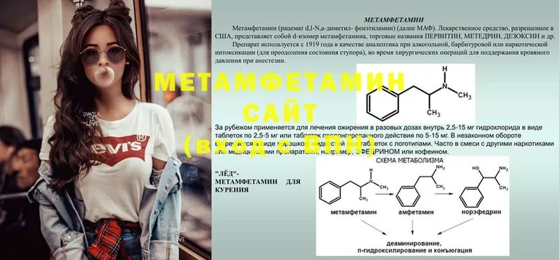 МЕТАМФЕТАМИН Methamphetamine  даркнет сайт  Ногинск 